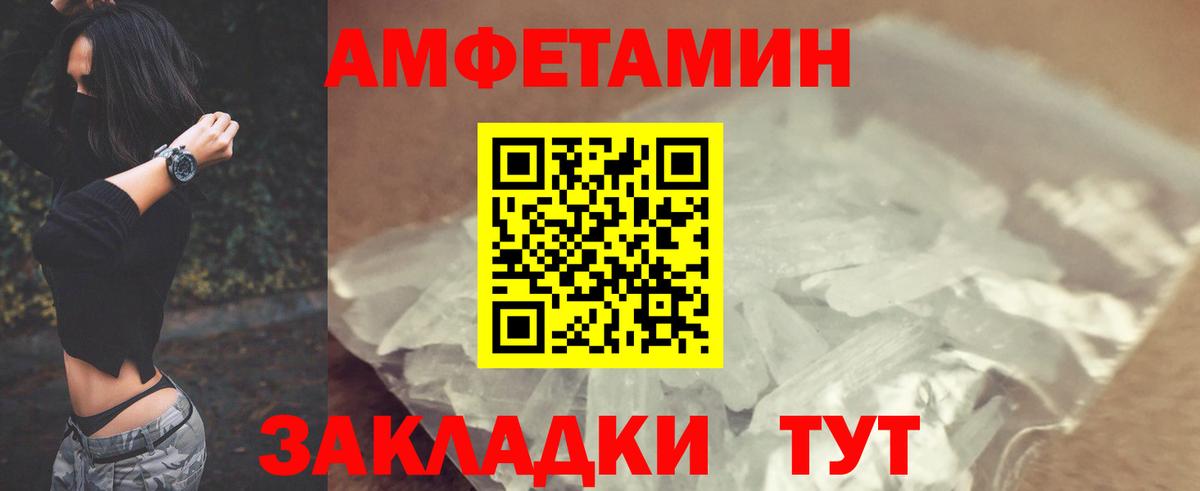 Амфетамин 97% Орехово-Зуево