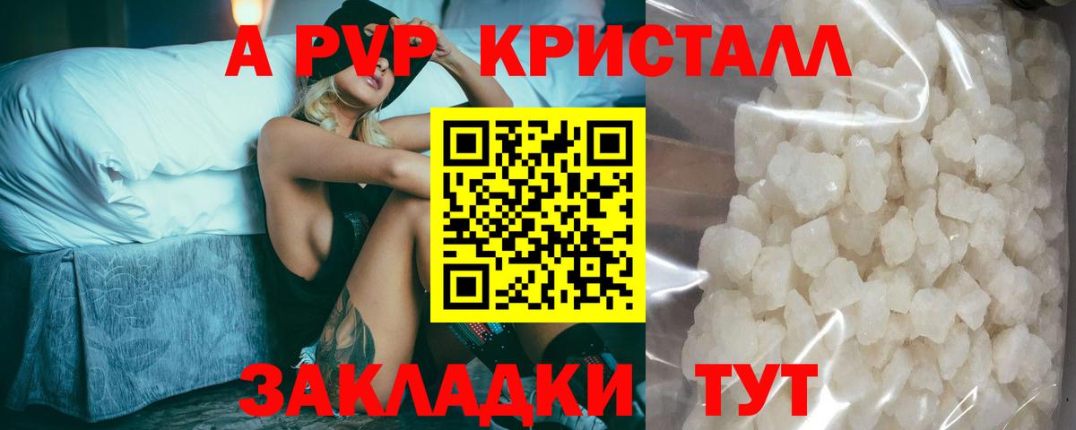 Орехово-Зуево  A PVP  Вход с VPN  Альфа ПВП крисы CK  где можно купить наркотик  А ПВП СК КРИС 