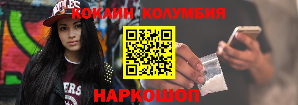 Орехово-Зуево  Кокаин Columbia  Cocaine Боливия  купить наркоту  Вход с VPN  COCAIN 