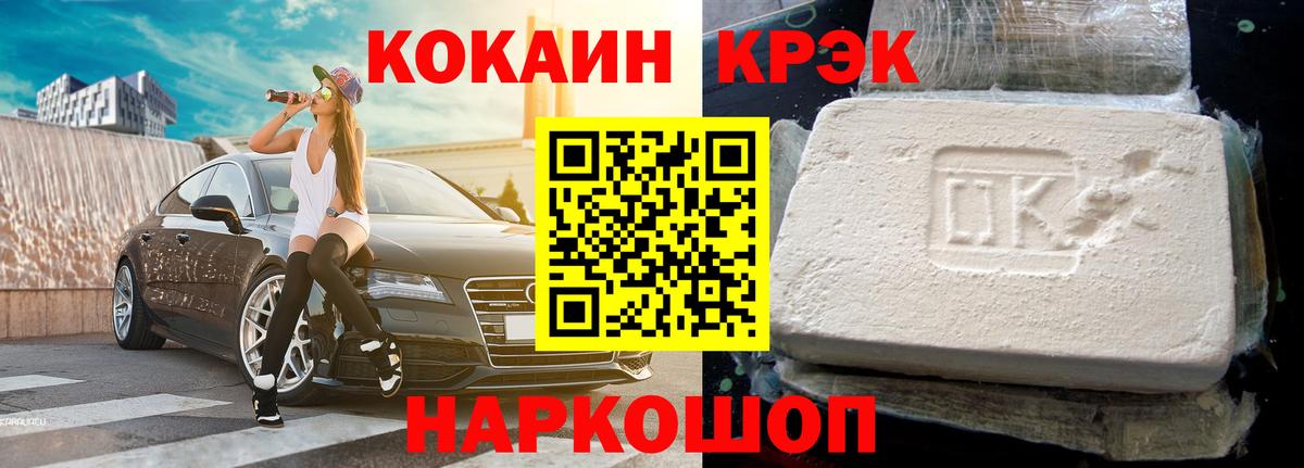COCAIN 99% Орехово-Зуево