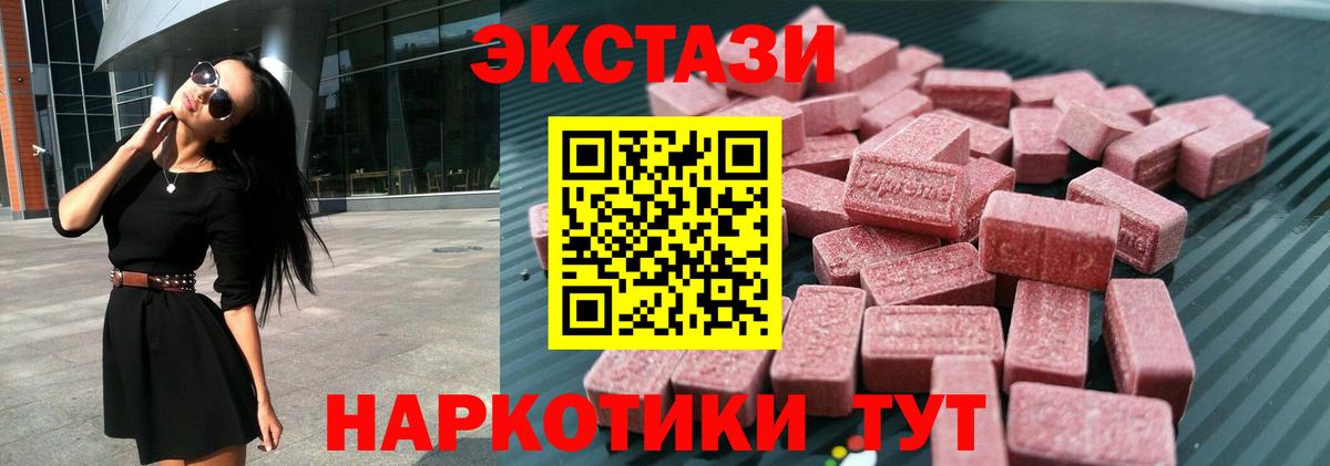 ЭКСТАЗИ 300 mg Орехово-Зуево