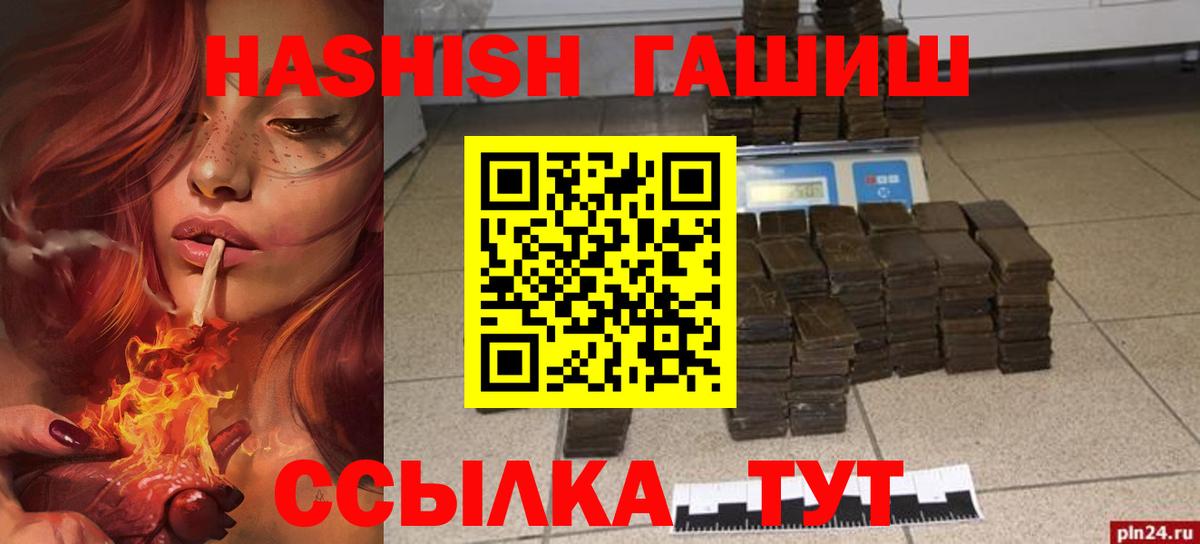 Гашиш hashish  Вход с VPN  Орехово-Зуево  Гашиш VHQ 
