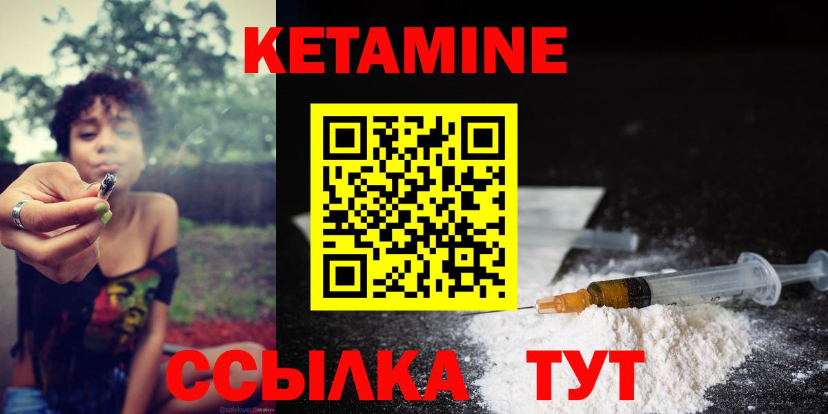 КЕТАМИН VHQ Орехово-Зуево