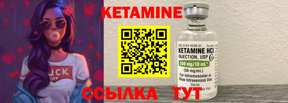 Кетамин VHQ  Вход с VPN  Орехово-Зуево  Кетамин VHQ 