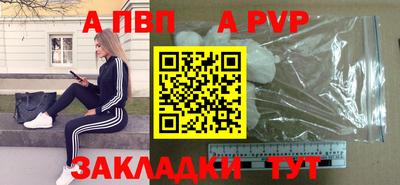 альфа пвп VHQ Бузулук