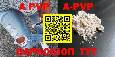 альфа пвп VHQ Бузулук