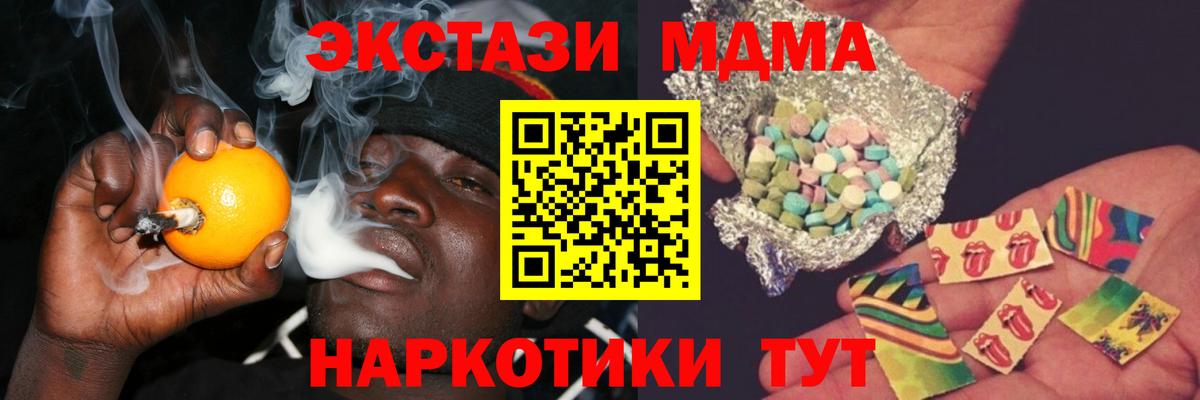 MDMA VHQ  МДМА crystal  МДМА  Вход с VPN  Орехово-Зуево 