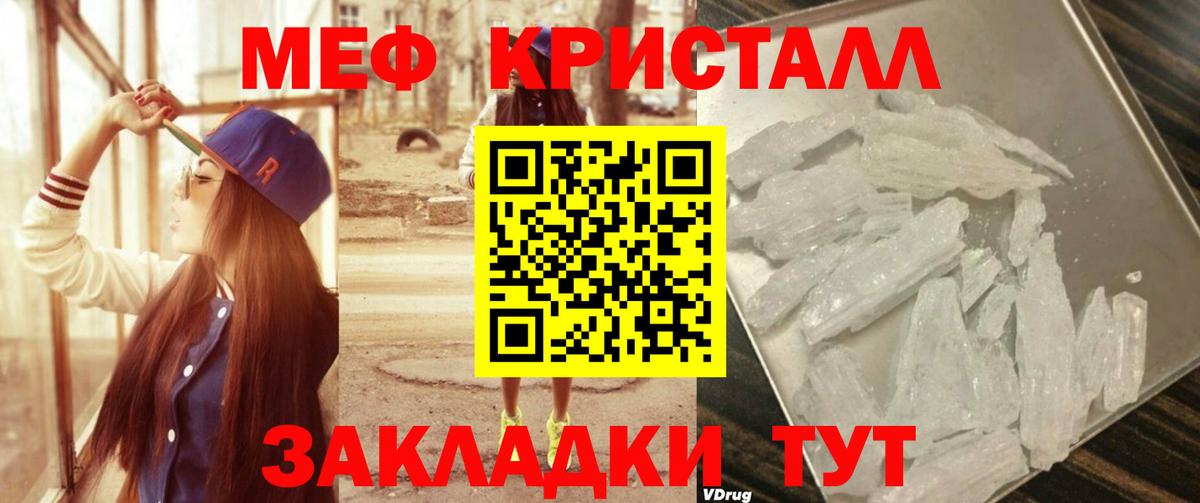 МЯУ-МЯУ  Вход с VPN  Орехово-Зуево  Мефедрон VHQ  Мефедрон кристаллы 