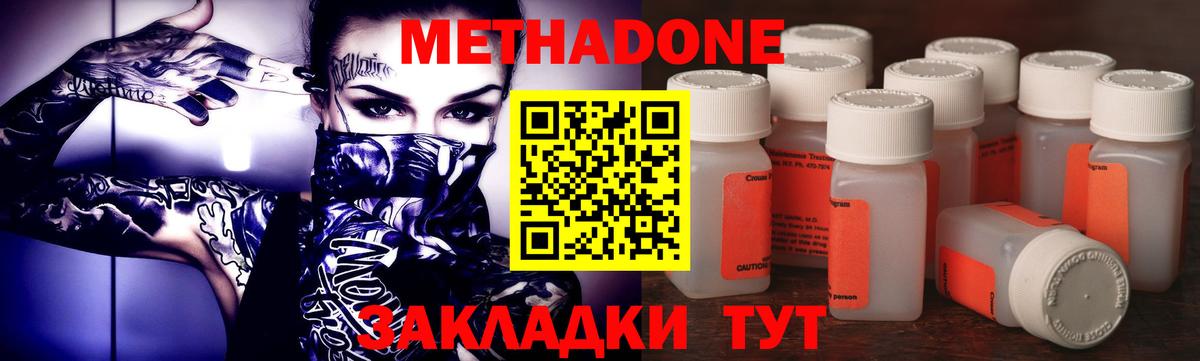 Орехово-Зуево  МЕТАДОН белоснежный  Вход с VPN 