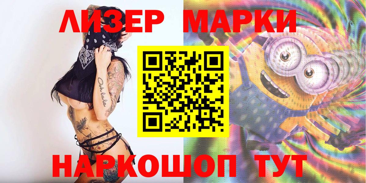 Орехово-Зуево  Марки N-bome 1,8мг  Вход с VPN  Марки N-bome 1,8мг 