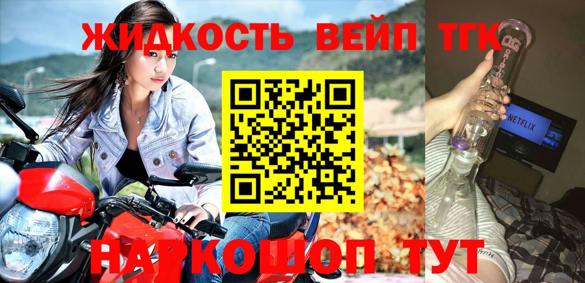 Орехово-Зуево  Дистиллят ТГК гашишное масло  ТГК гашишное масло  Вход с VPN 