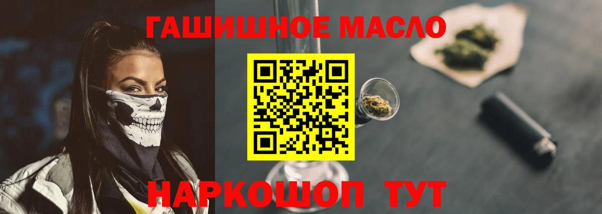 Дистиллят ТГК THC oil Орехово-Зуево